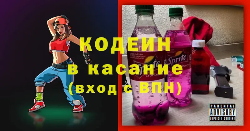 продажа наркотиков  Северо-Курильск  Кодеиновый сироп Lean Purple Drank 