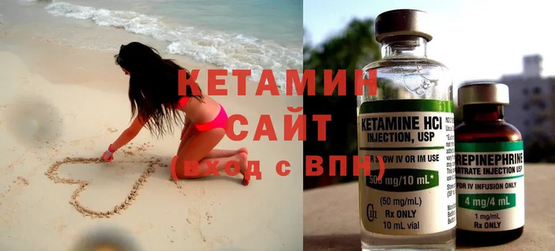 КЕТАМИН ketamine  Северо-Курильск 